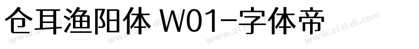 仓耳渔阳体 W01字体转换